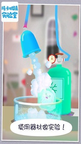 托卡城镇实验室[图1]