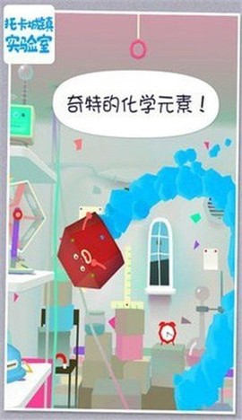 托卡城镇实验室[图3]