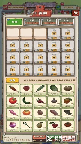 王大爷的小院[图1]