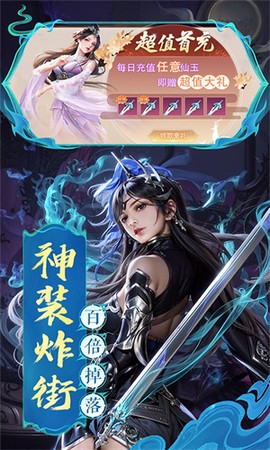 混沌仙魔诀[图2]
