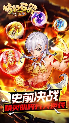 梦幻石器OL[图1]