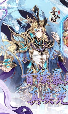 河图寻仙记[图1]