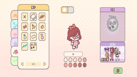 萌宅恋爱物语[图1]