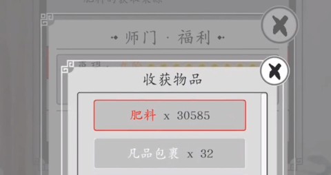 宝物种植计划[图2]