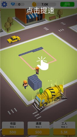 盖楼我贼溜免广告版[图2]