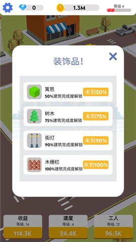 盖楼我贼溜免广告版[图4]