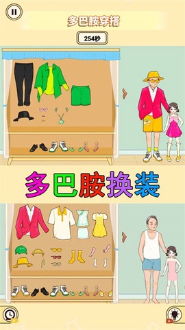 装扮收纳大师[图1]