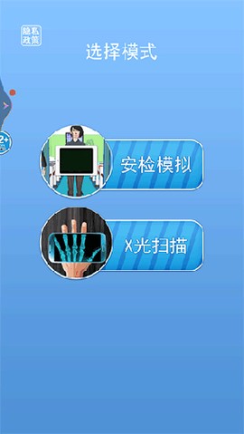 X射线模拟器[图2]