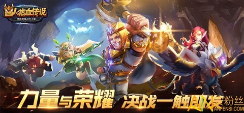 兽人热血传说[图1]