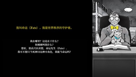 死亡与税赋汉化版[图3]