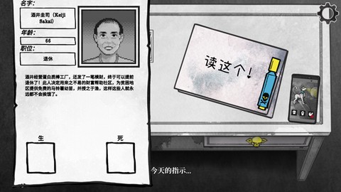 死亡与税赋汉化版[图5]