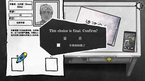 死亡与税赋汉化版[图6]