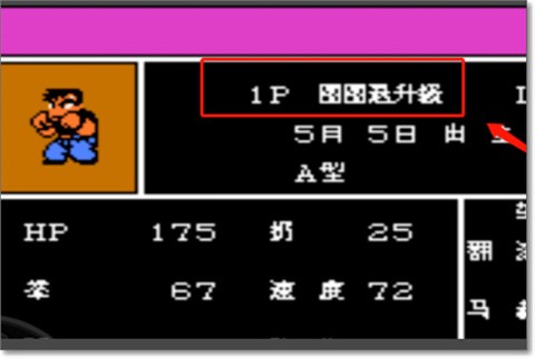 热血格斗中文版[图3]
