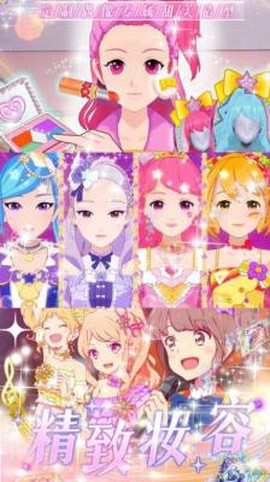 魔法芭比换装公主截图2