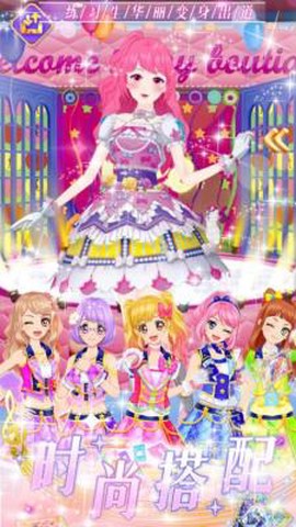 魔法芭比换装公主截图3