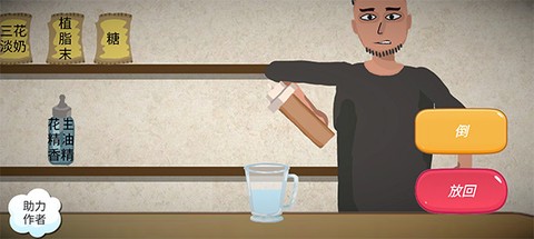 一勺三花淡奶截图1