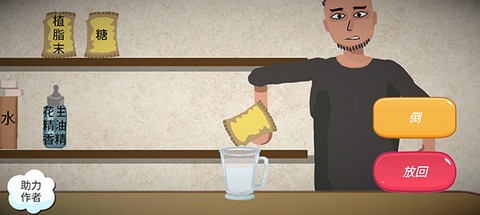 一勺三花淡奶截图2