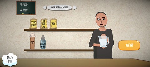 一勺三花淡奶截图3