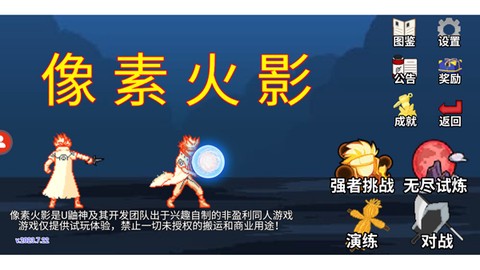 像素火影（红面具）[图3]