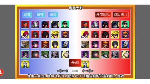 像素火影（红面具）[图5]