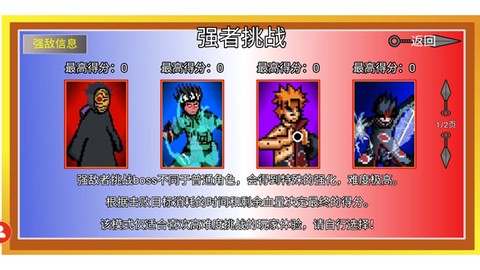 像素火影（红面具）[图9]