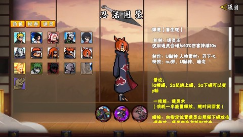 像素火影(红面具)截图2