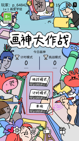 画神大作战[图1]