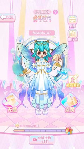 马卡龙少女截图1