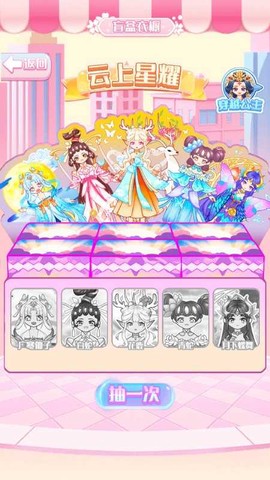 马卡龙少女截图2