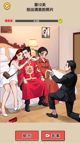 全民爱找茬截图1