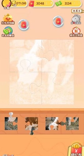 全民来拼图截图1