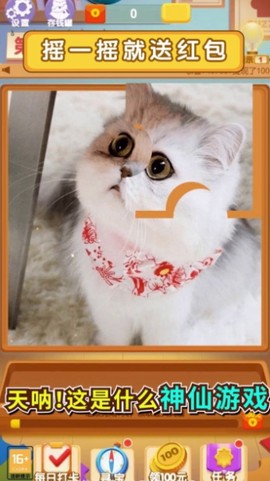 全民来拼图截图2