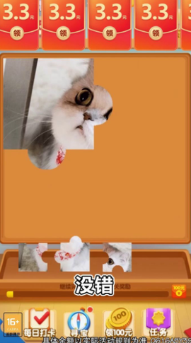 全民来拼图截图3