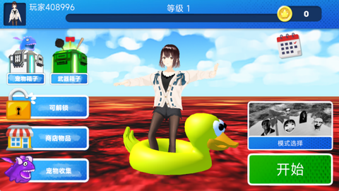 正常生存大冒险截图2