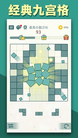 九宫格方块[图1]