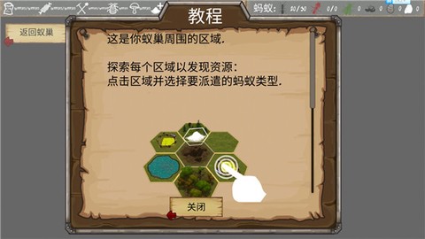 最后的蚂蚁[图1]