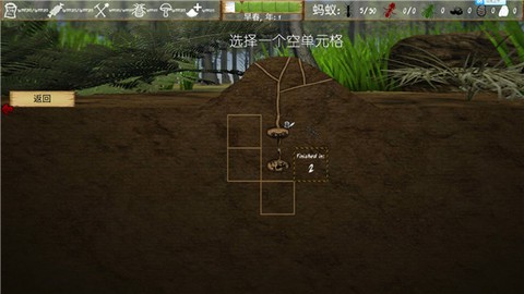 最后的蚂蚁[图2]