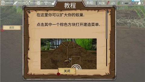 最后的蚂蚁[图3]