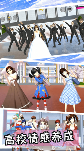 樱花校园浪漫生活[图1]