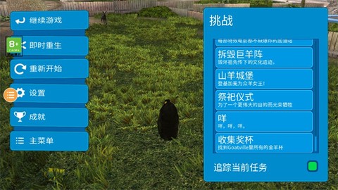 模拟山羊MMO[图6]