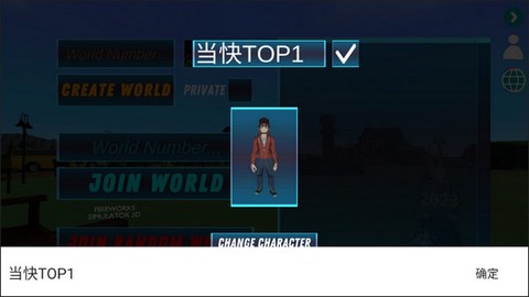 烟花模拟器5[图7]