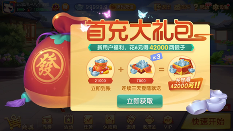 熟客温州麻将[图2]