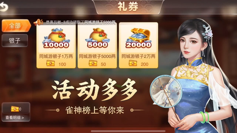 熟客温州麻将截图1