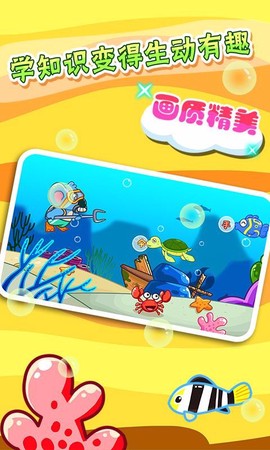 儿童宝宝爱钓鱼截图3