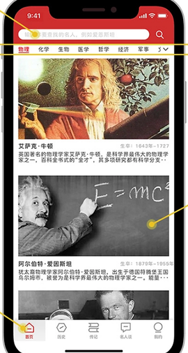 名人堂手游截图3