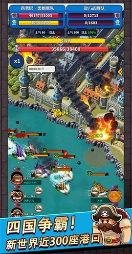 小小航海士截图1