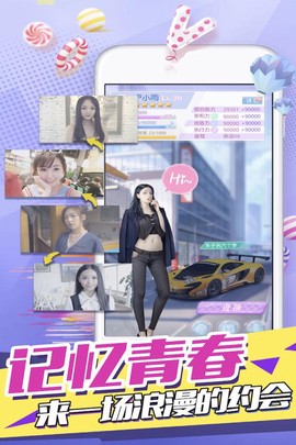 心跳女友截图3