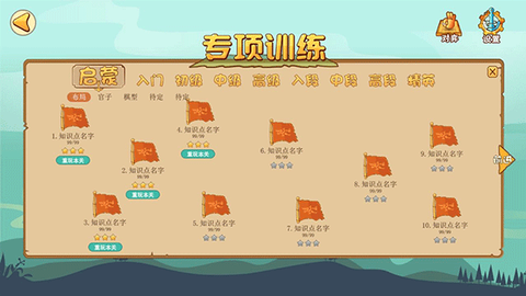 弈趣少儿围棋截图3