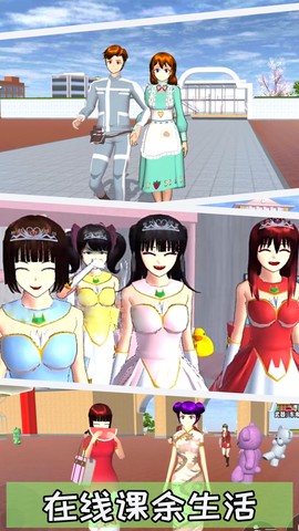 樱花校园世界截图2