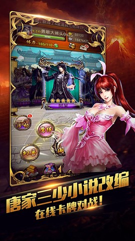 新唐门世界截图1